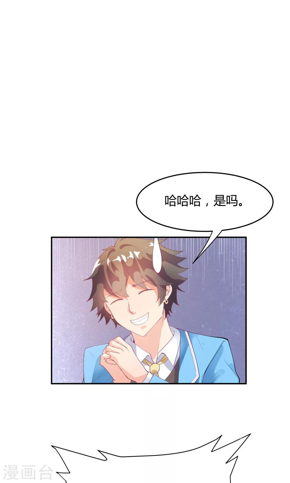 《双面特工》第78话 第6页