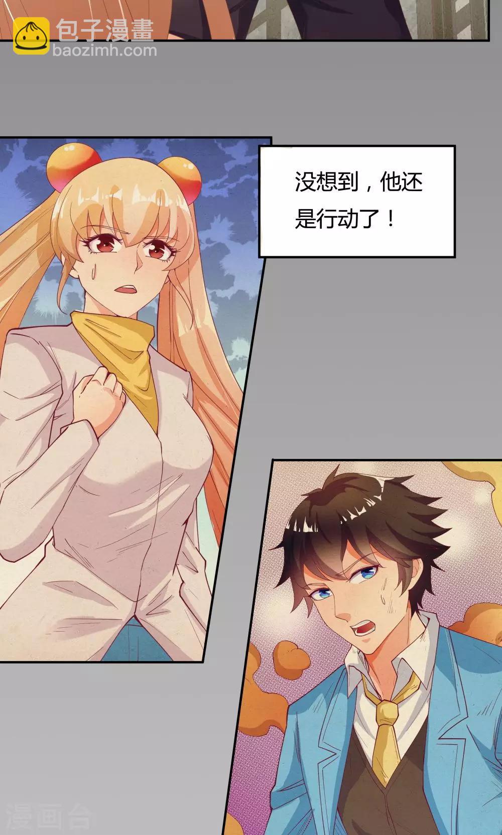 《双面特工》第77话 第10页