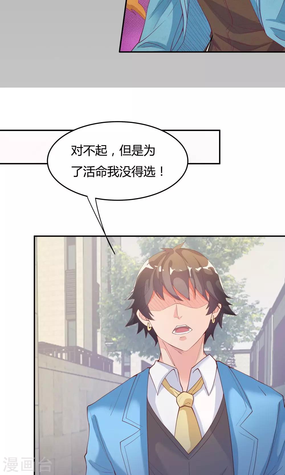 《双面特工》第77话 第11页
