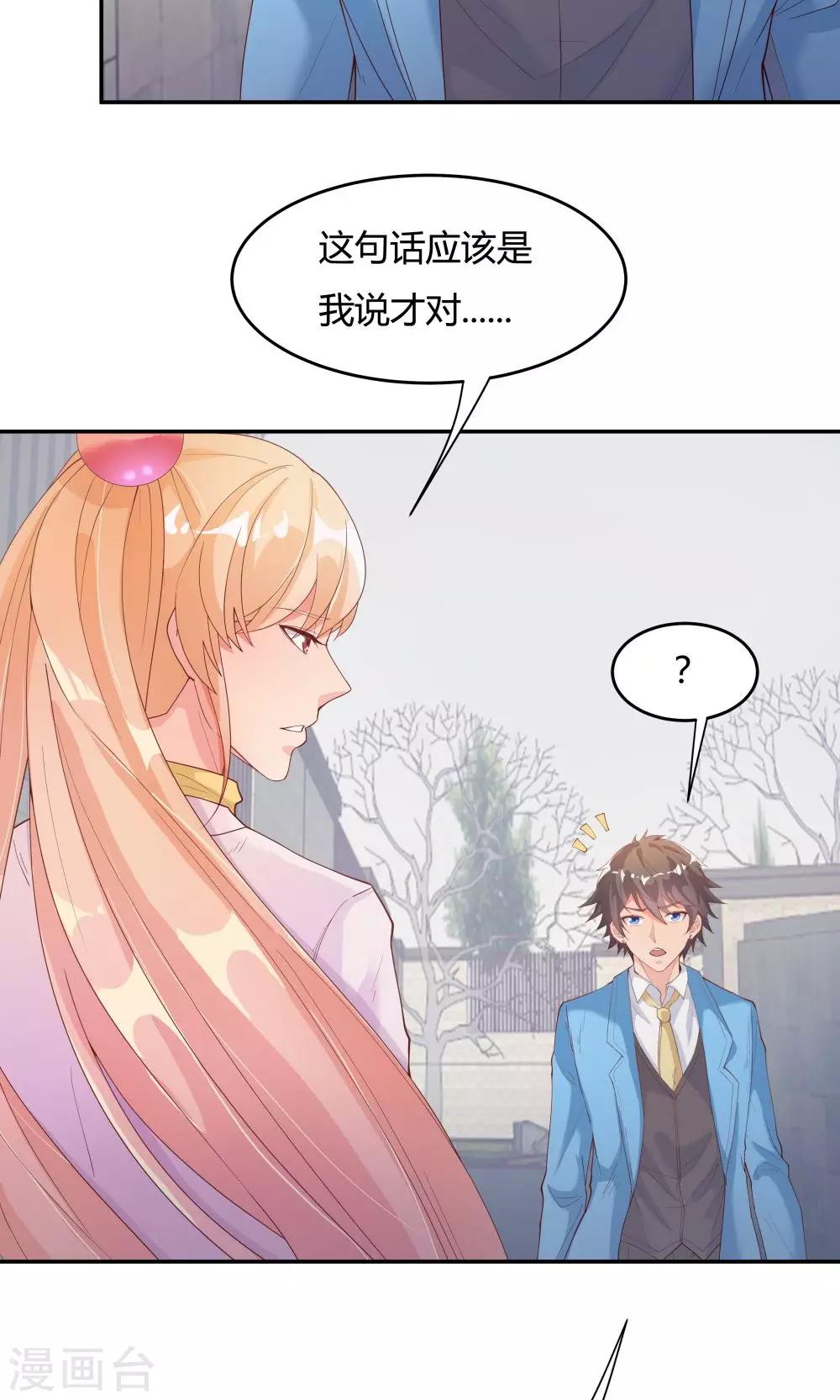 《双面特工》第77话 第12页