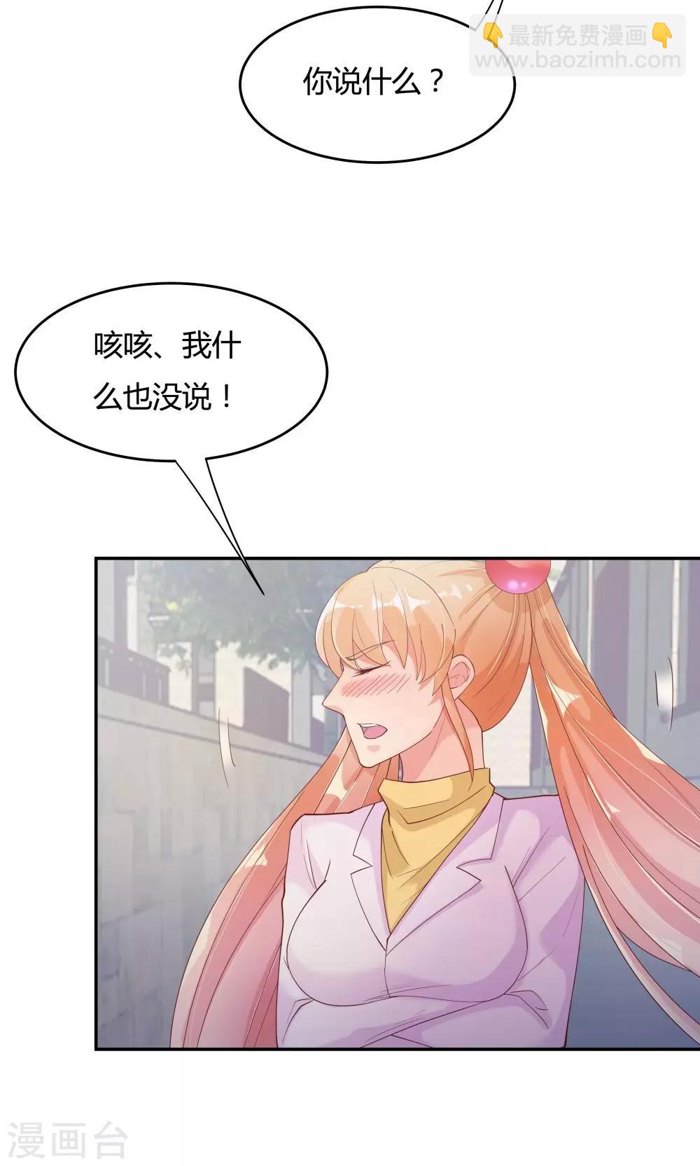 《双面特工》第77话 第13页