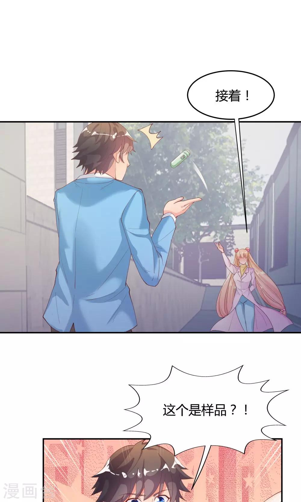 《双面特工》第77话 第14页