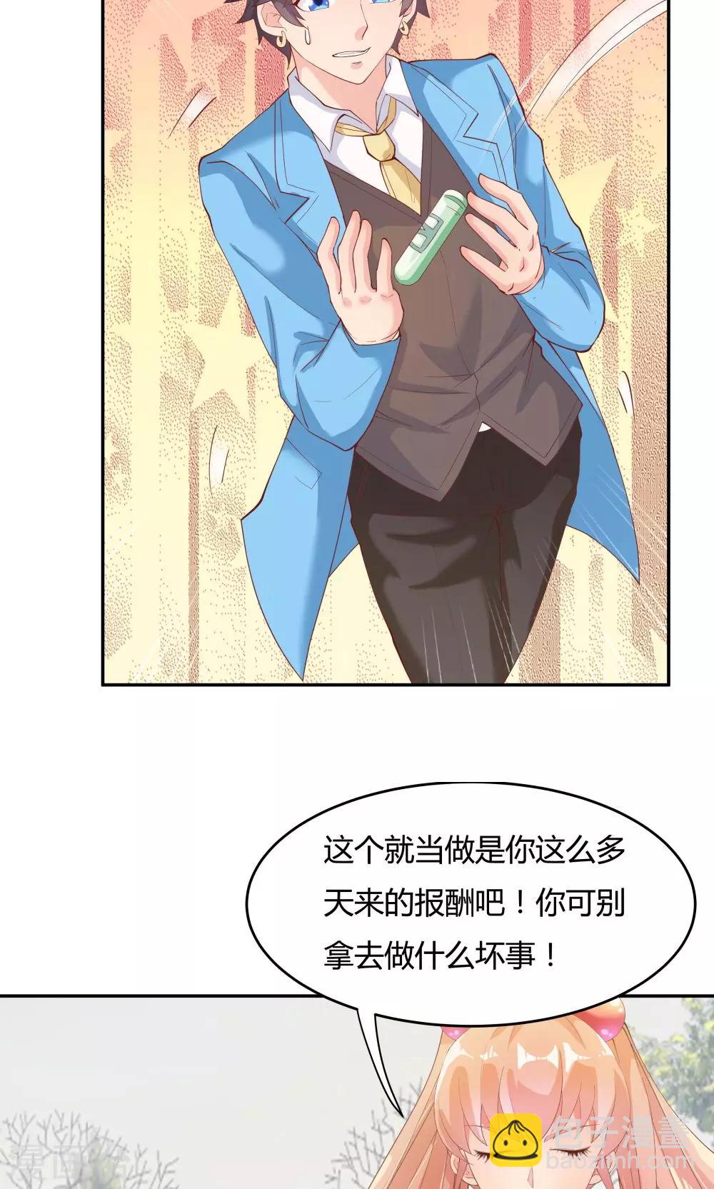 《双面特工》第77话 第15页