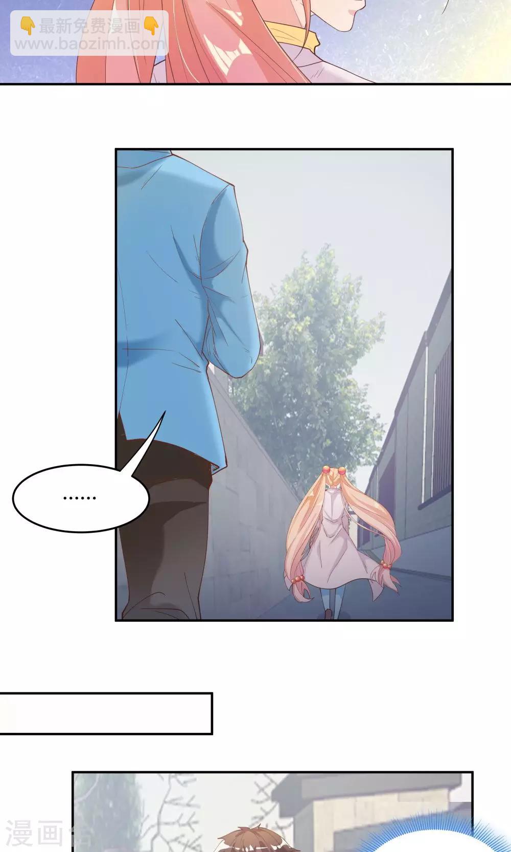 《双面特工》第77话 第17页