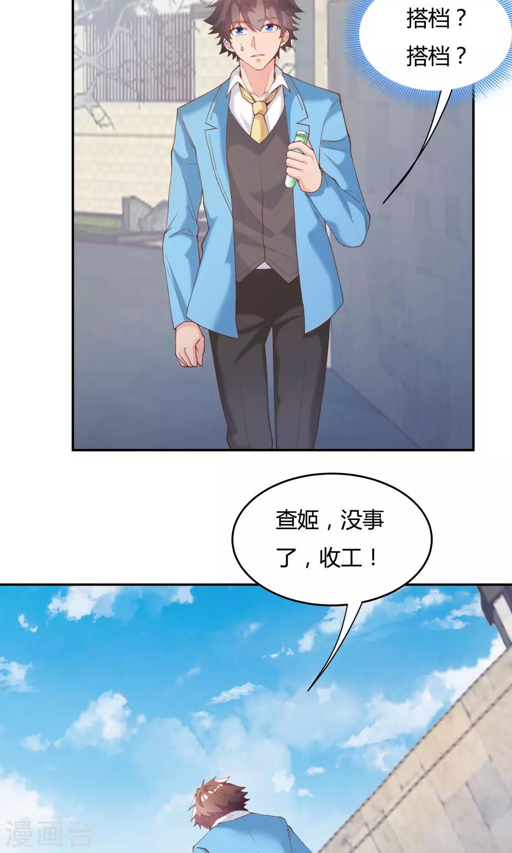 《双面特工》第77话 第18页