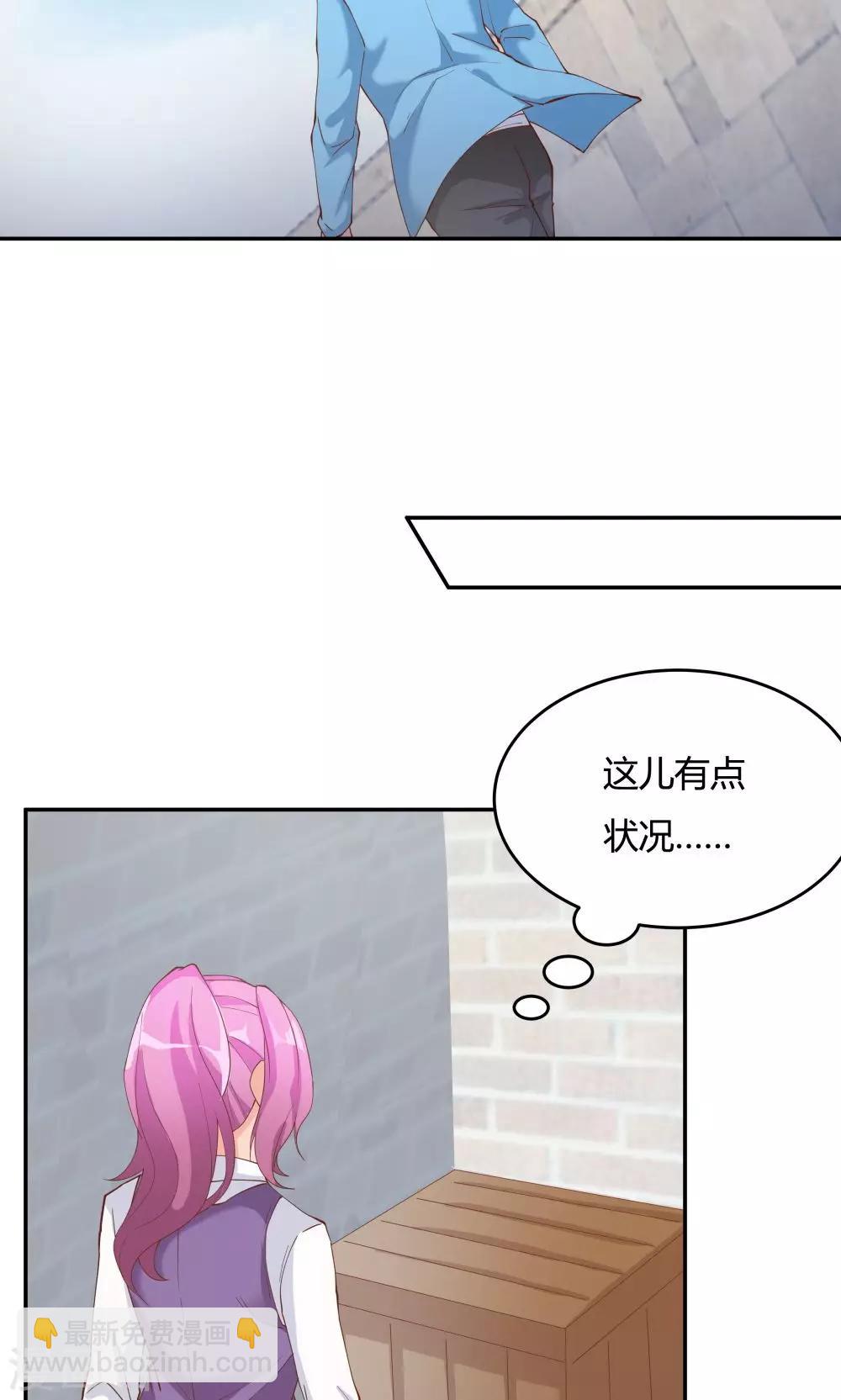 《双面特工》第77话 第19页
