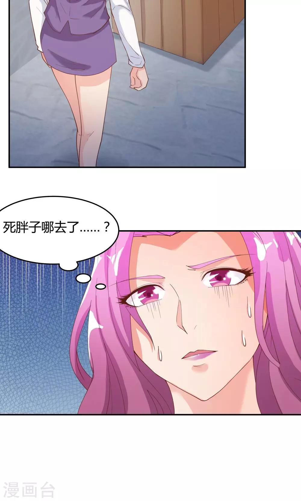 《双面特工》第77话 第20页