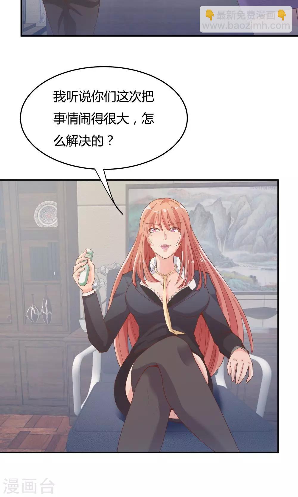 《双面特工》第77话 第22页