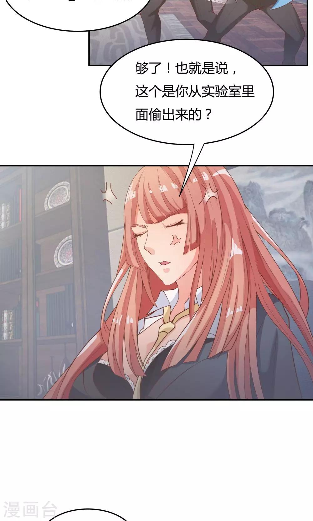《双面特工》第77话 第24页