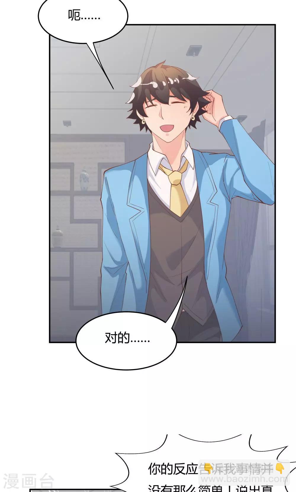 《双面特工》第77话 第25页