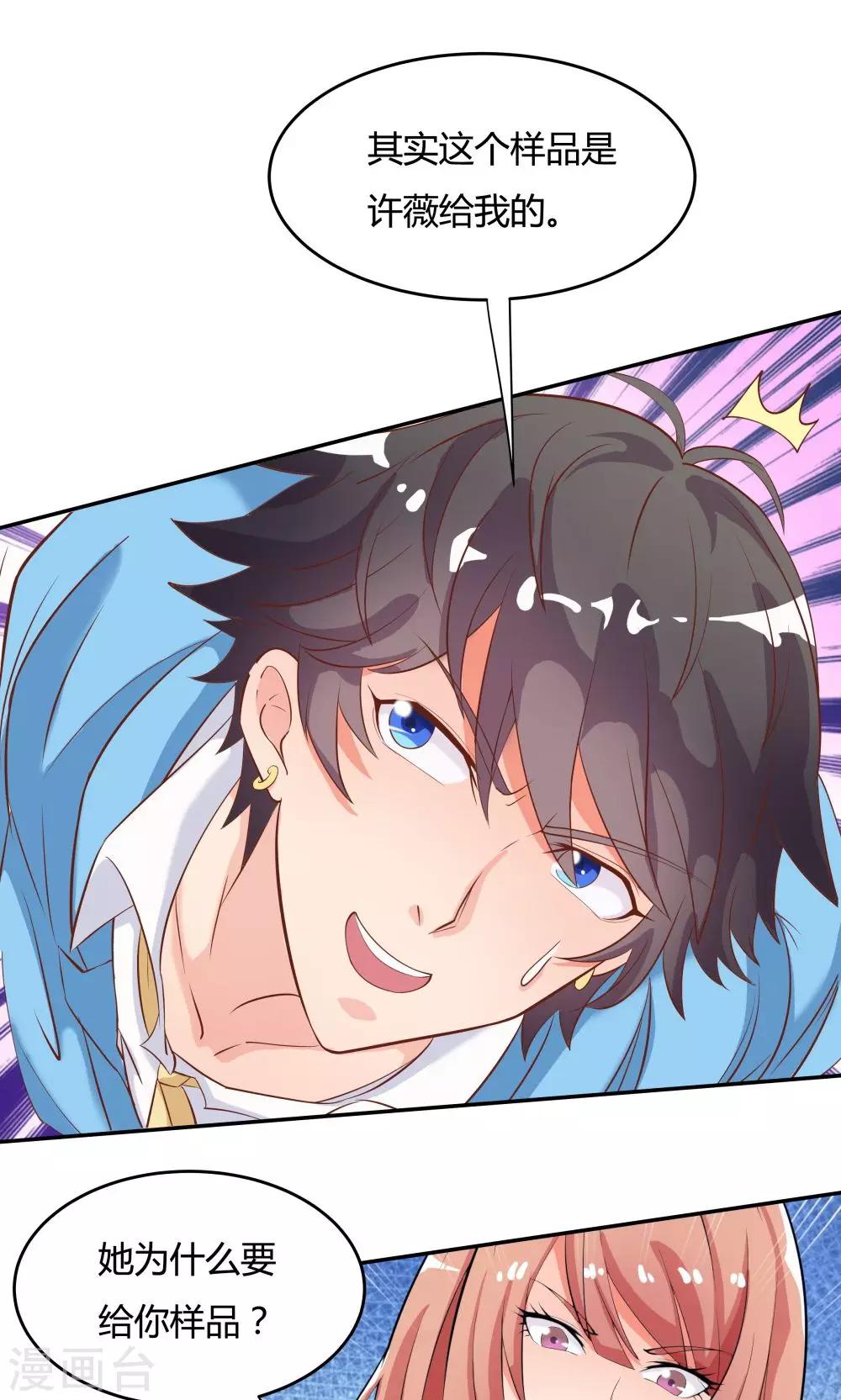 《双面特工》第77话 第27页