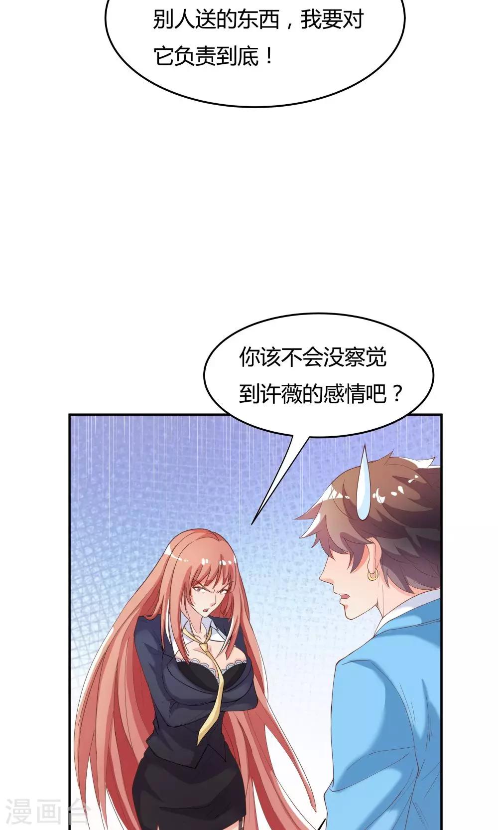 《双面特工》第77话 第30页