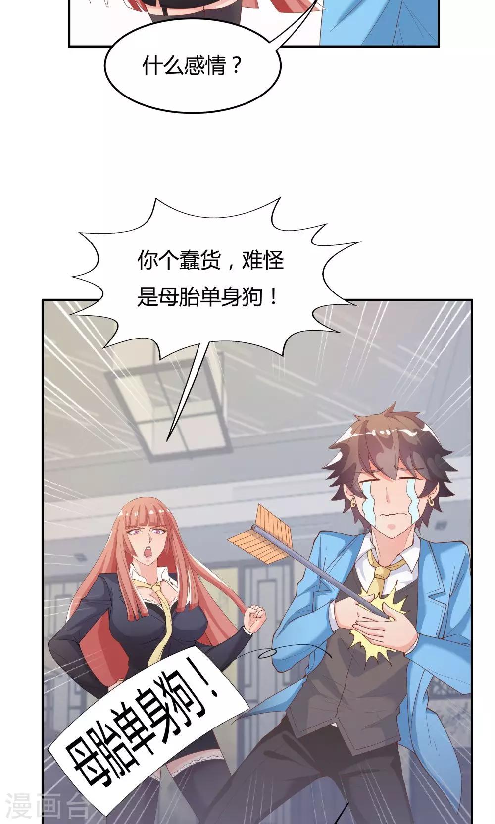 《双面特工》第77话 第31页