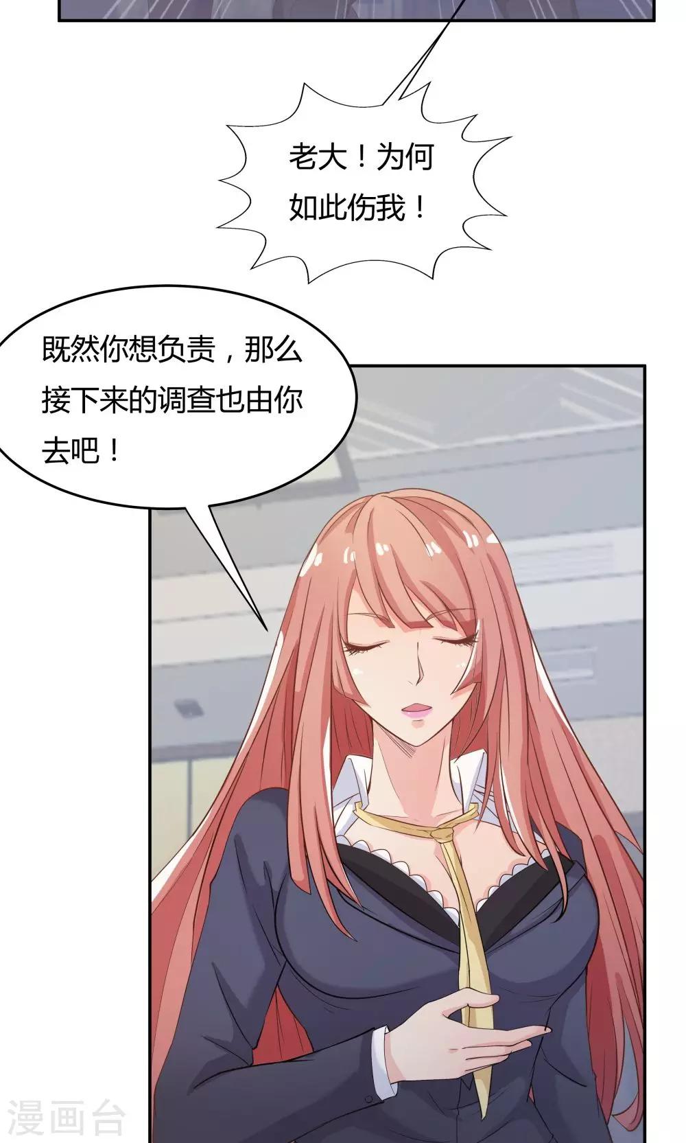 《双面特工》第77话 第32页