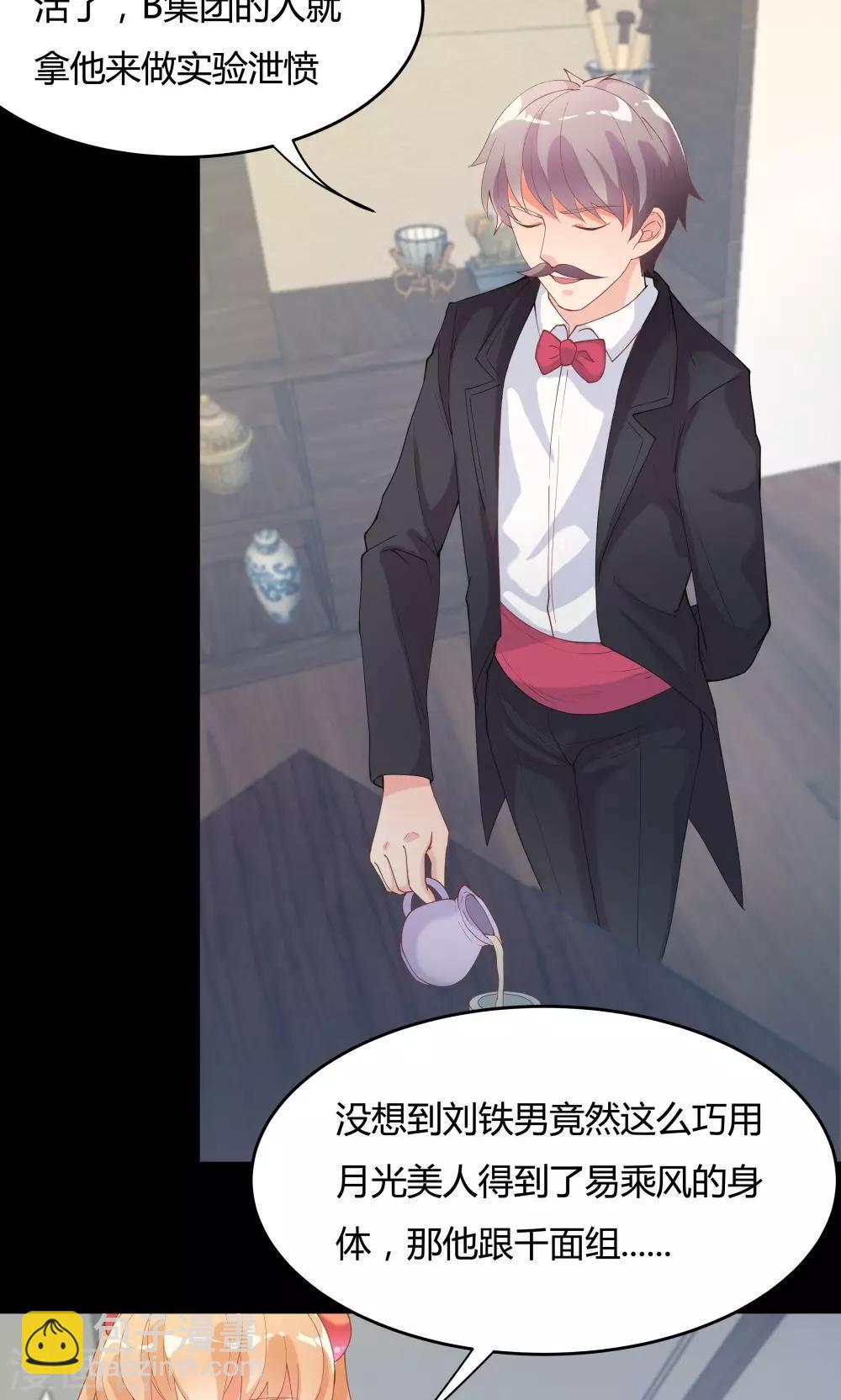 《双面特工》第77话 第4页