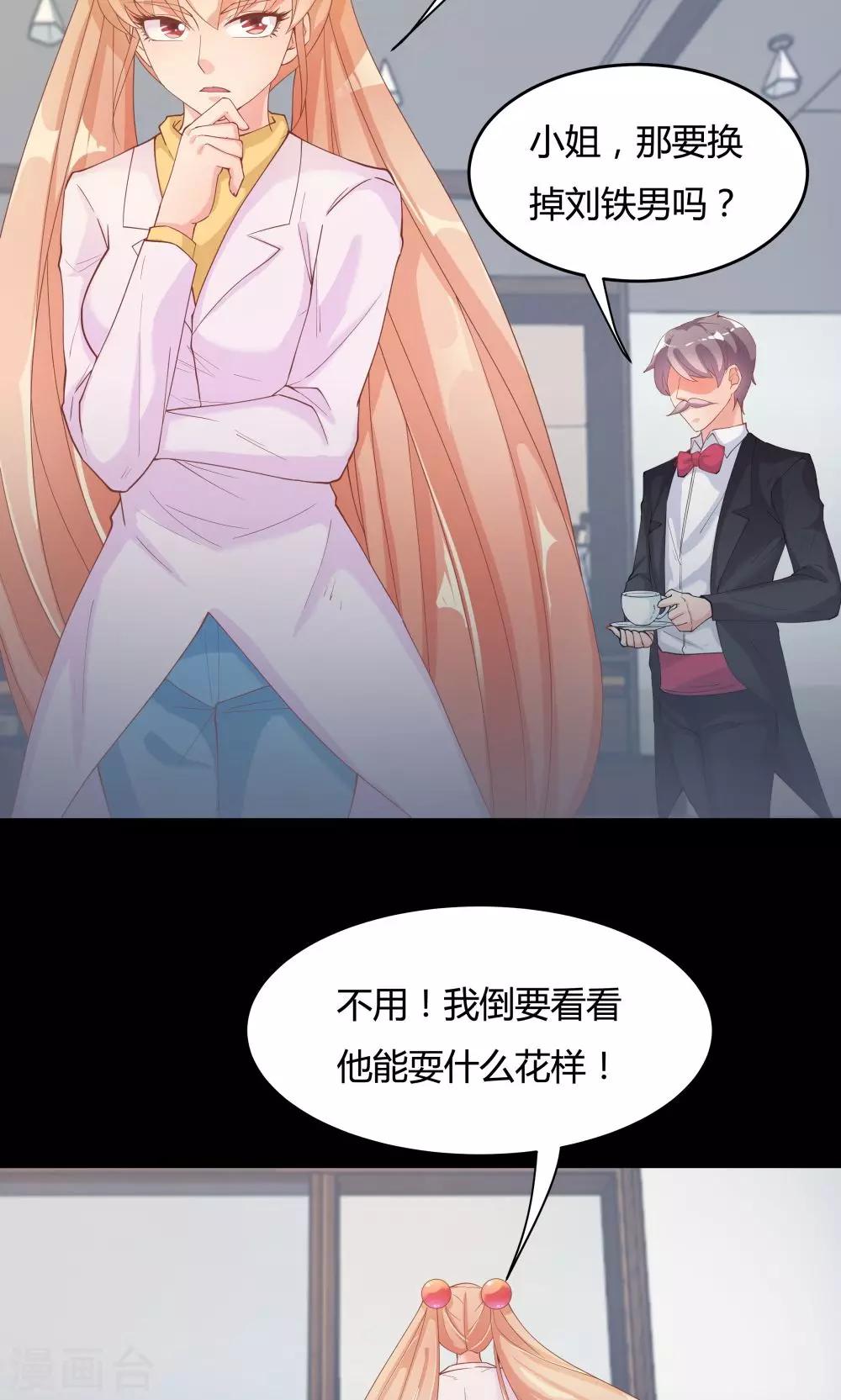 《双面特工》第77话 第5页