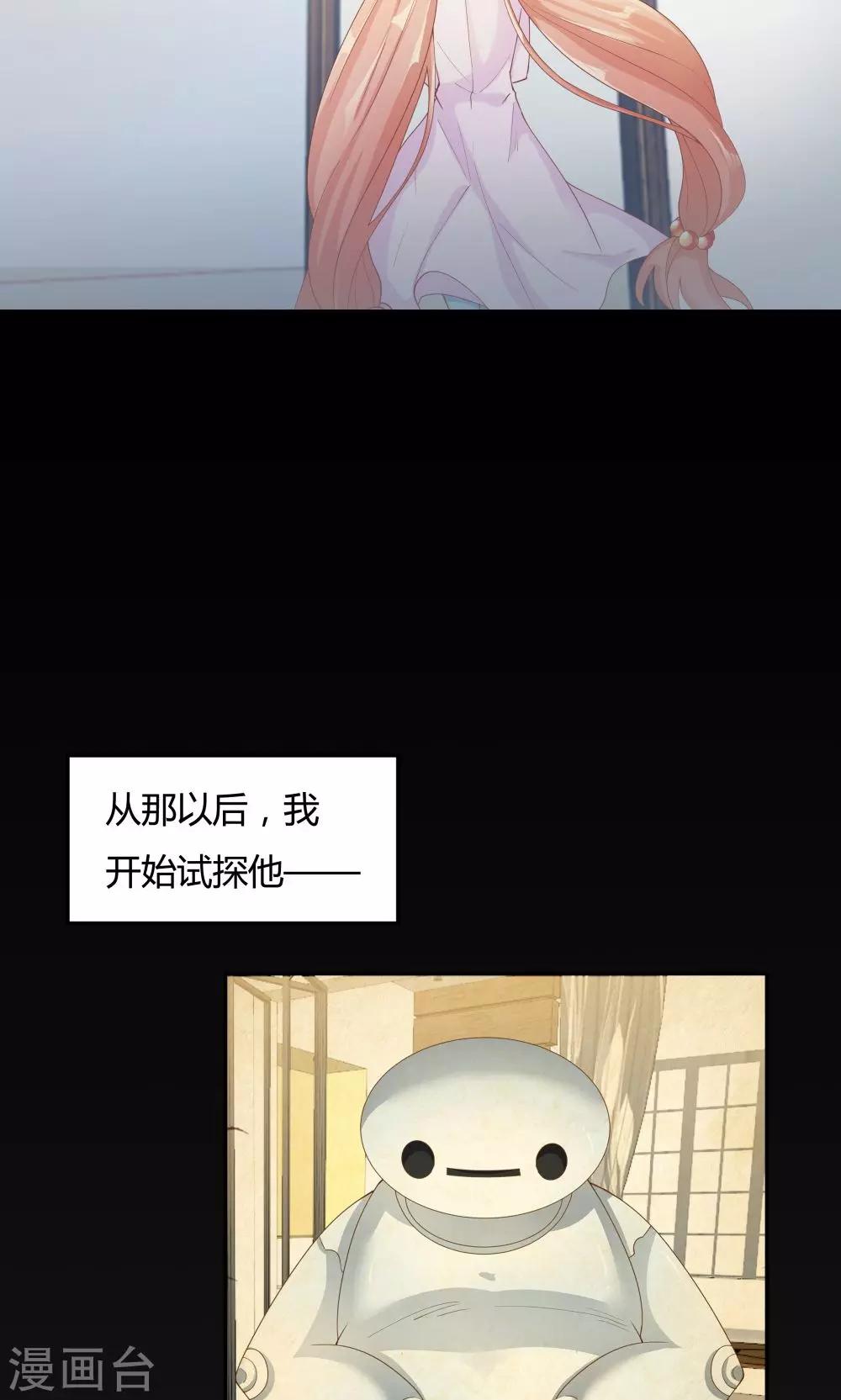 《双面特工》第77话 第6页