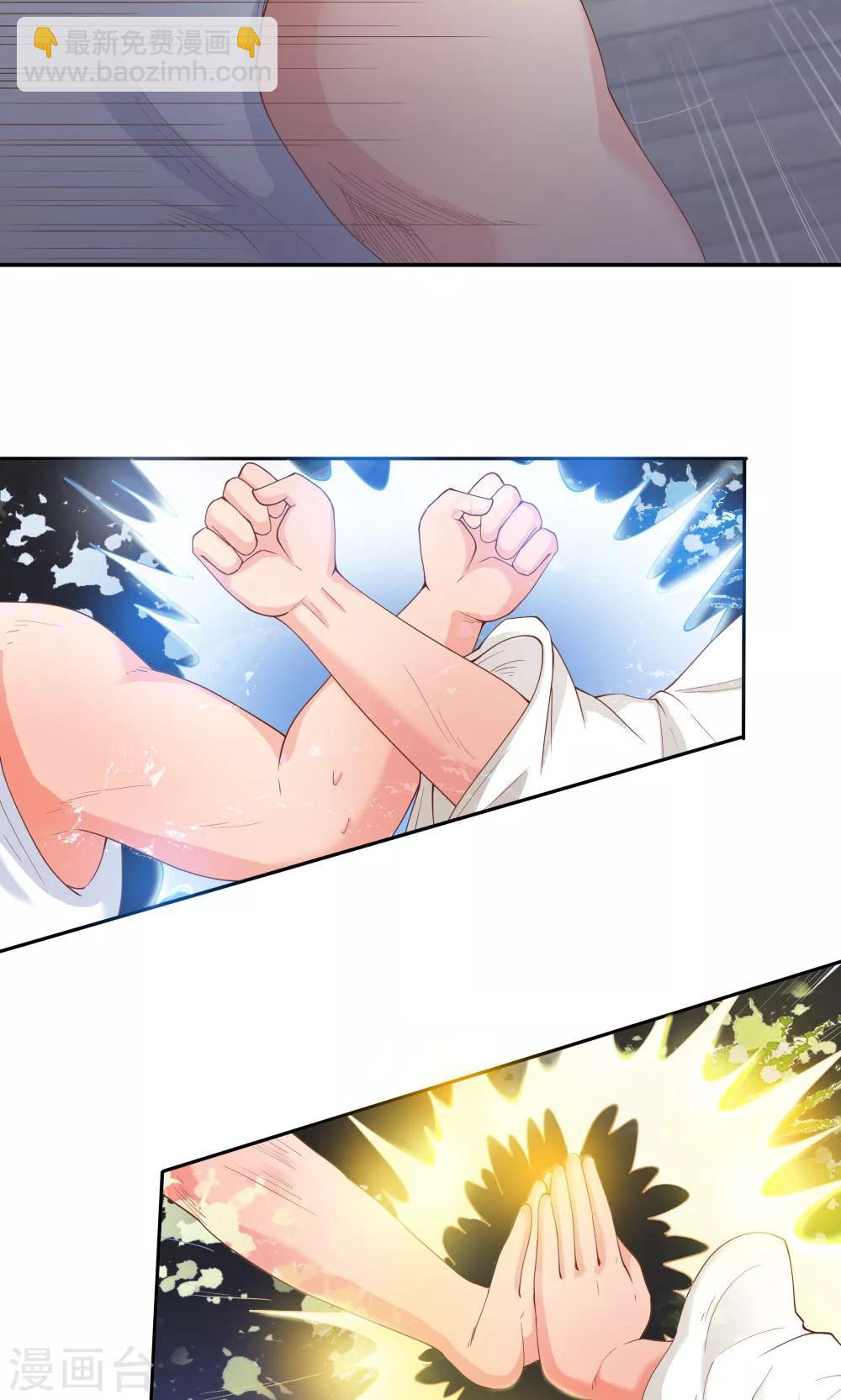 《双面特工》第79话 第10页