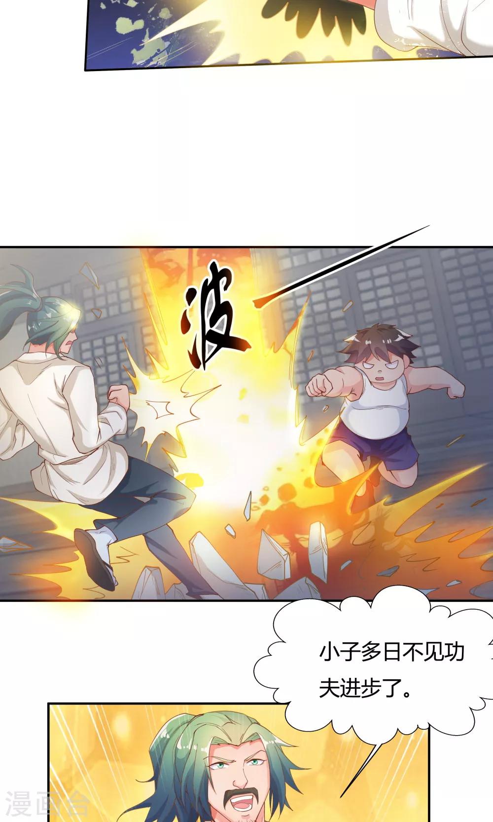 《双面特工》第79话 第11页