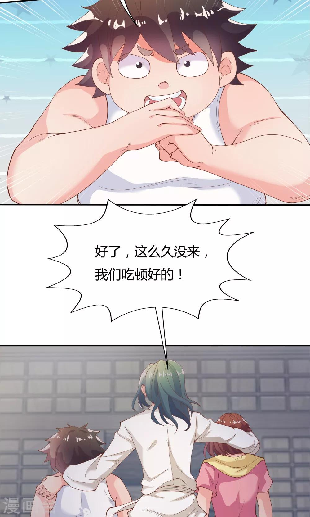 《双面特工》第79话 第13页
