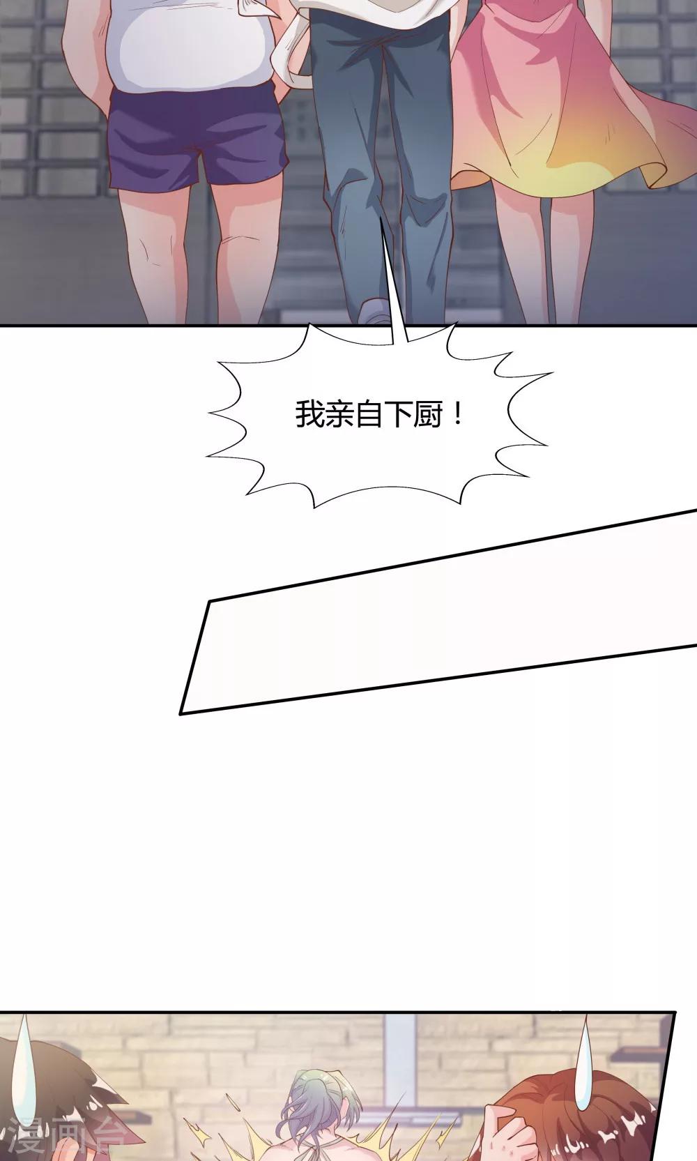 《双面特工》第79话 第14页