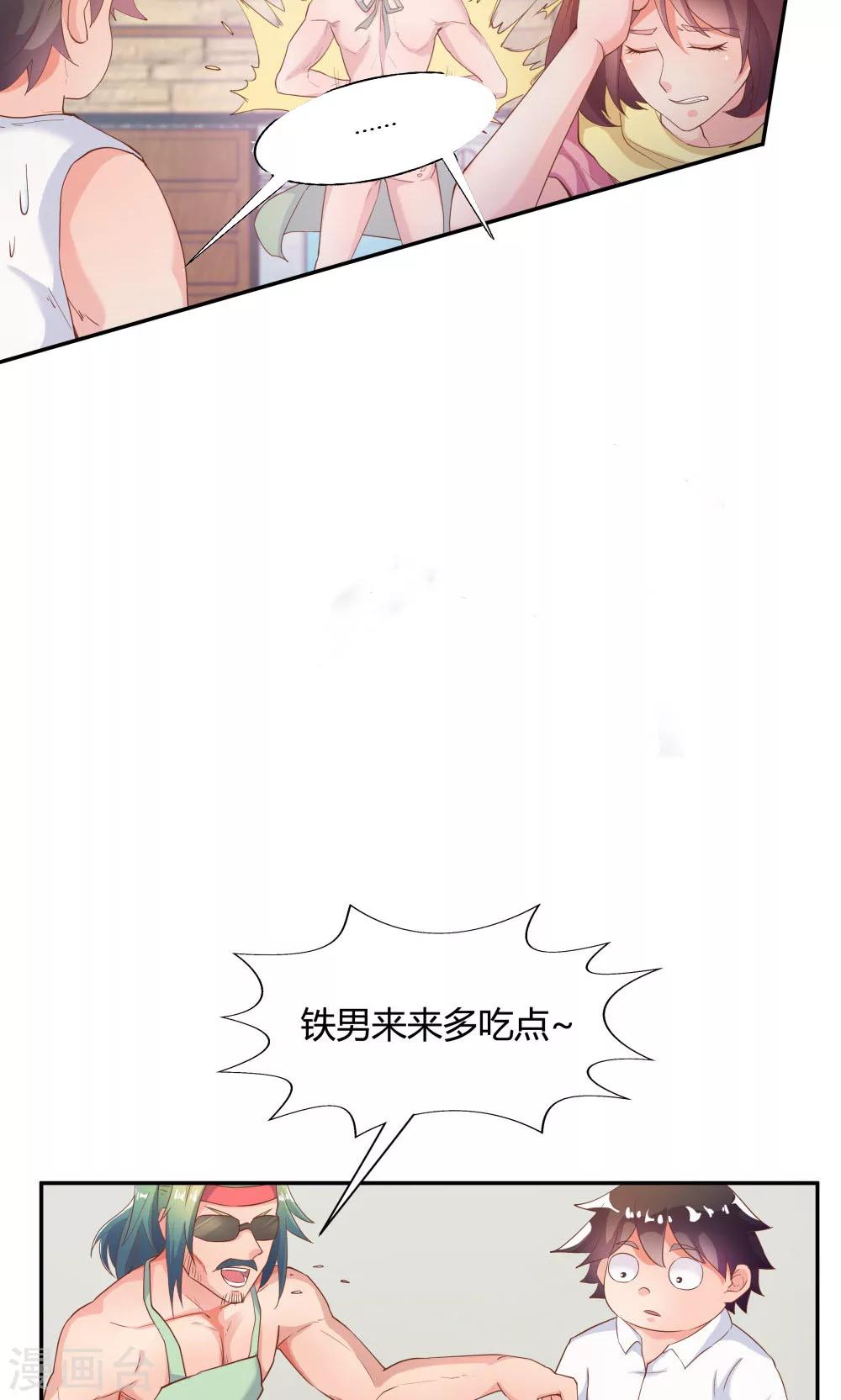 《双面特工》第79话 第15页