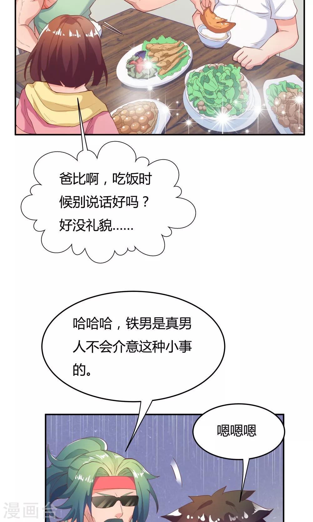 《双面特工》第79话 第16页