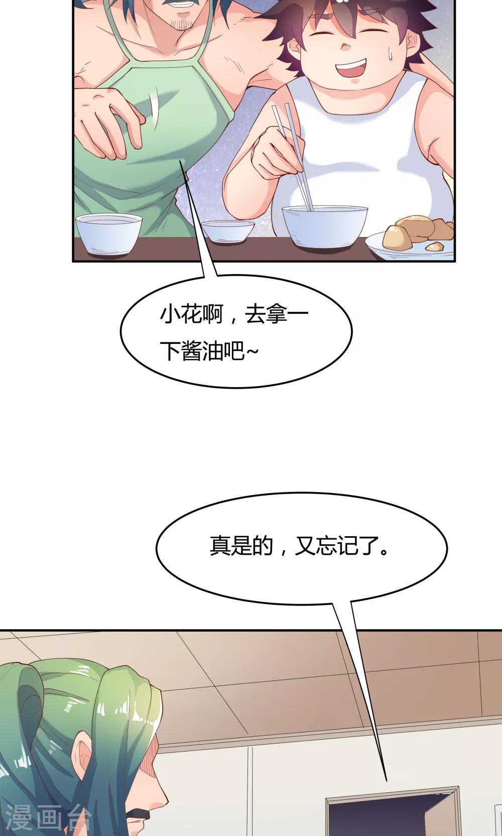《双面特工》第79话 第17页