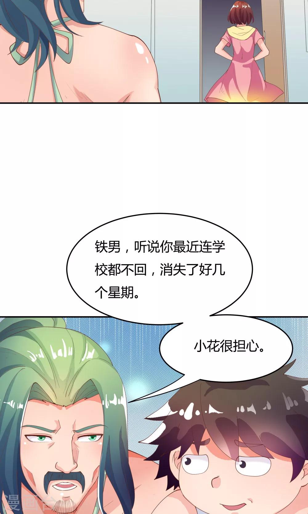 《双面特工》第79话 第18页