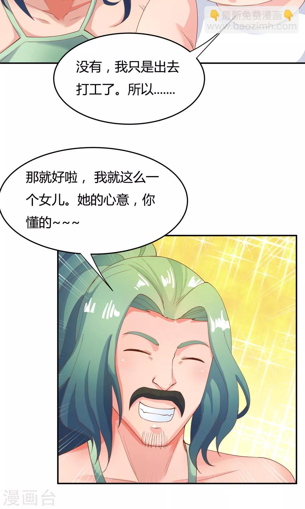 《双面特工》第79话 第19页