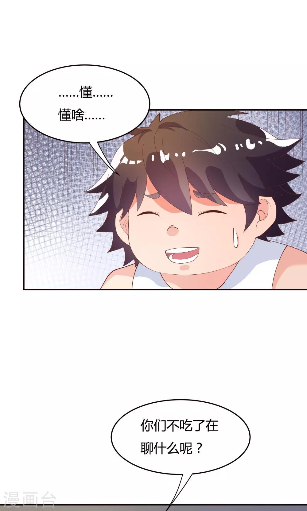 《双面特工》第79话 第20页
