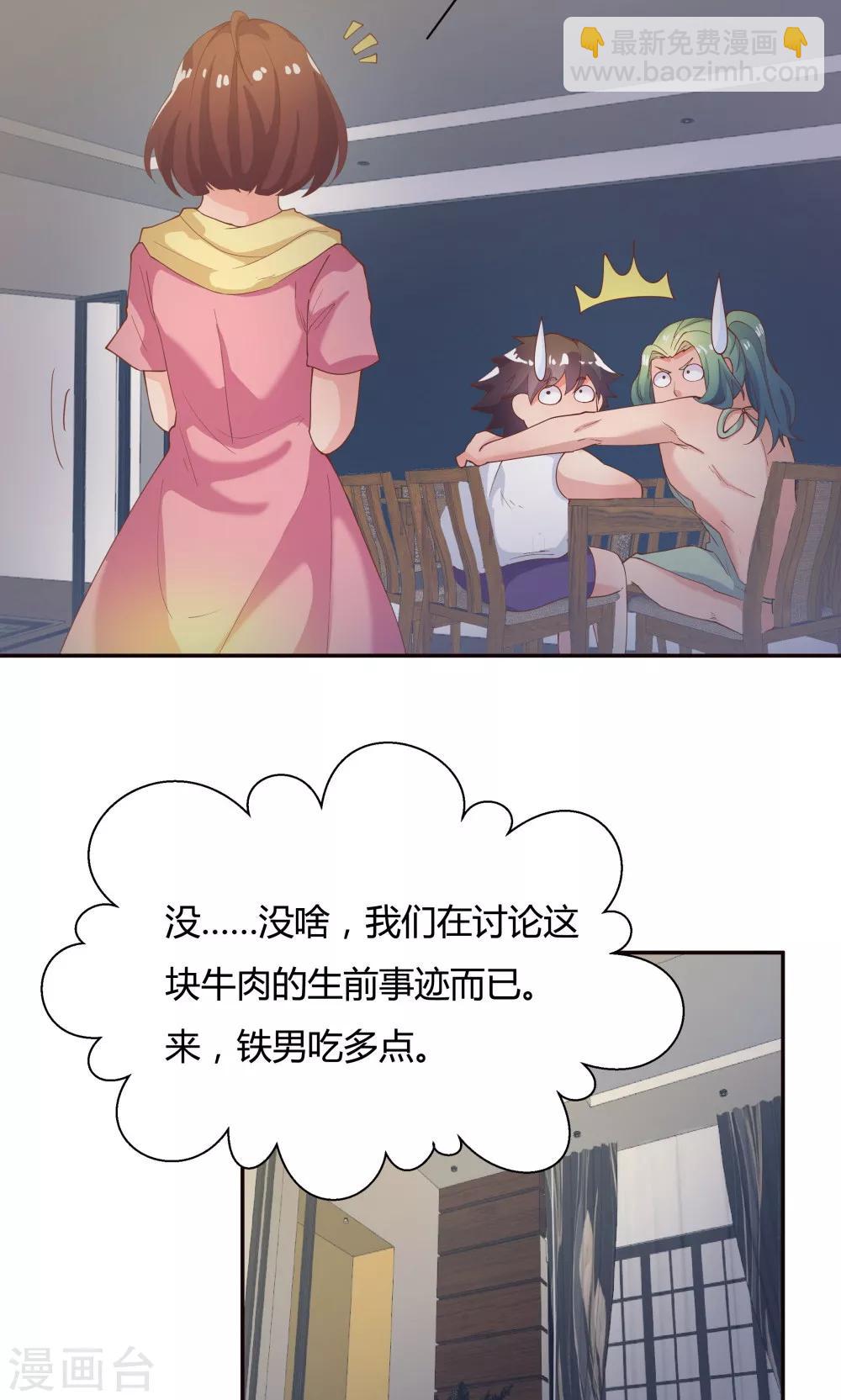 《双面特工》第79话 第21页
