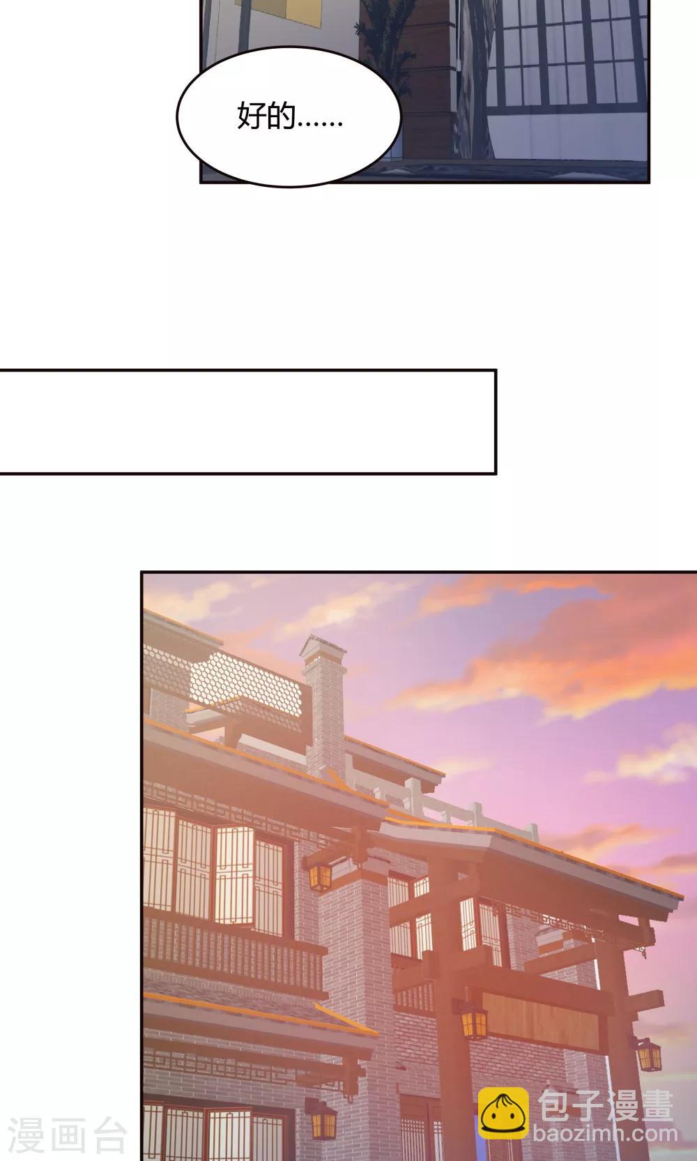 《双面特工》第79话 第22页
