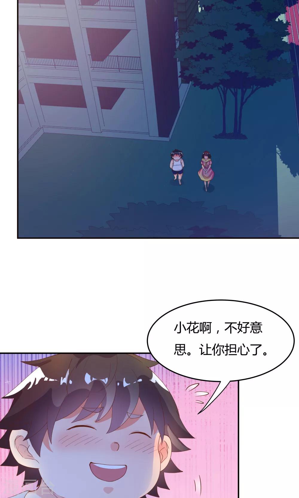 《双面特工》第79话 第24页