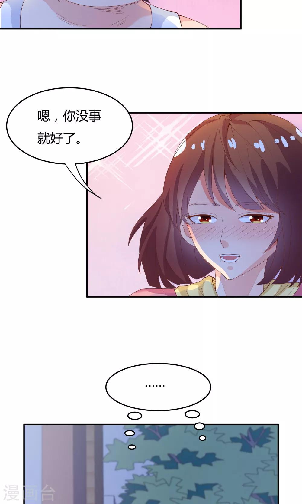 《双面特工》第79话 第25页