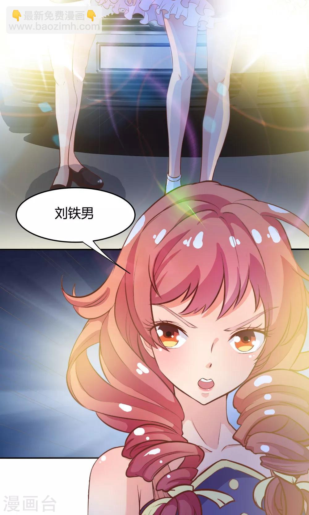 《双面特工》第79话 第28页