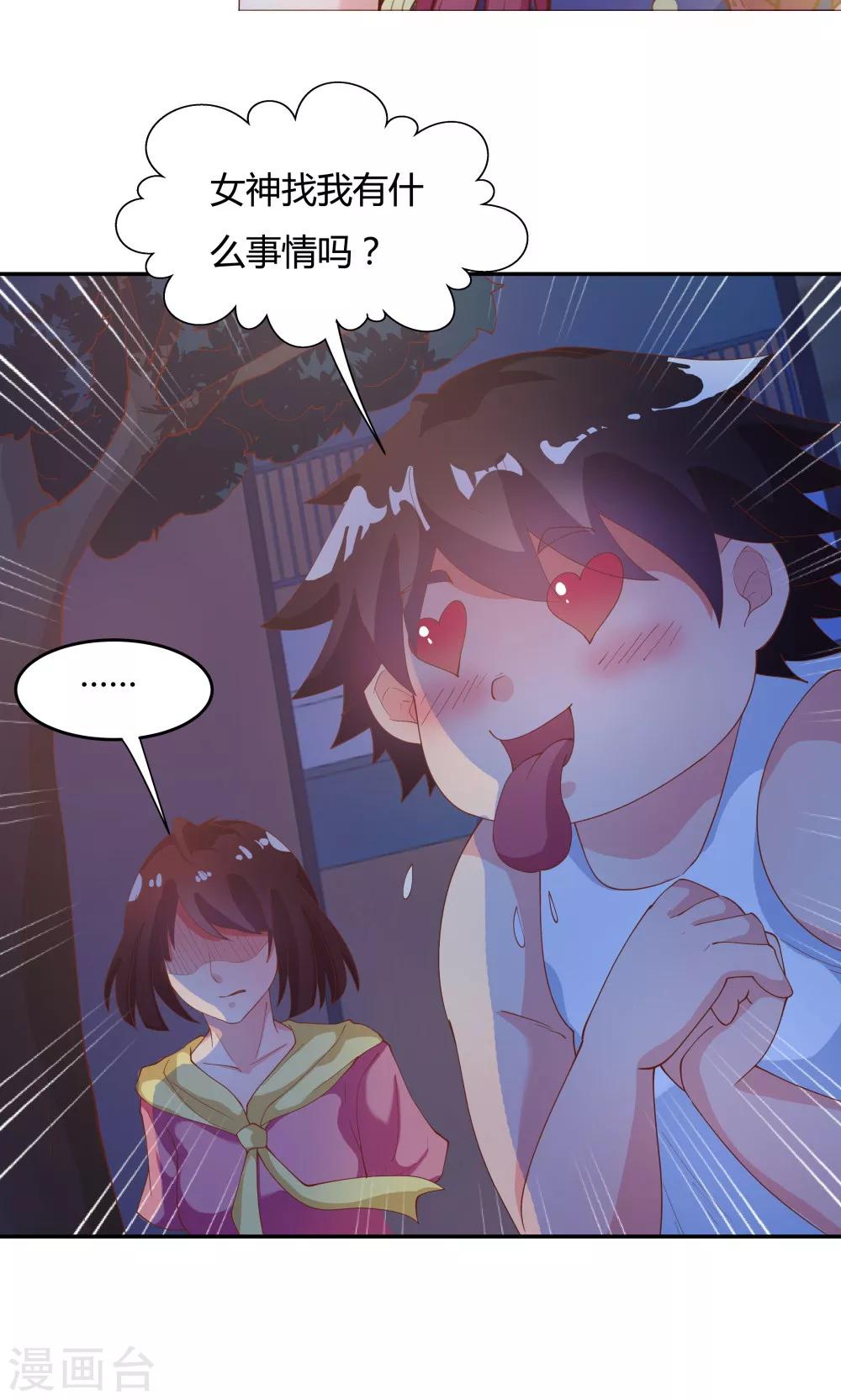 《双面特工》第79话 第29页