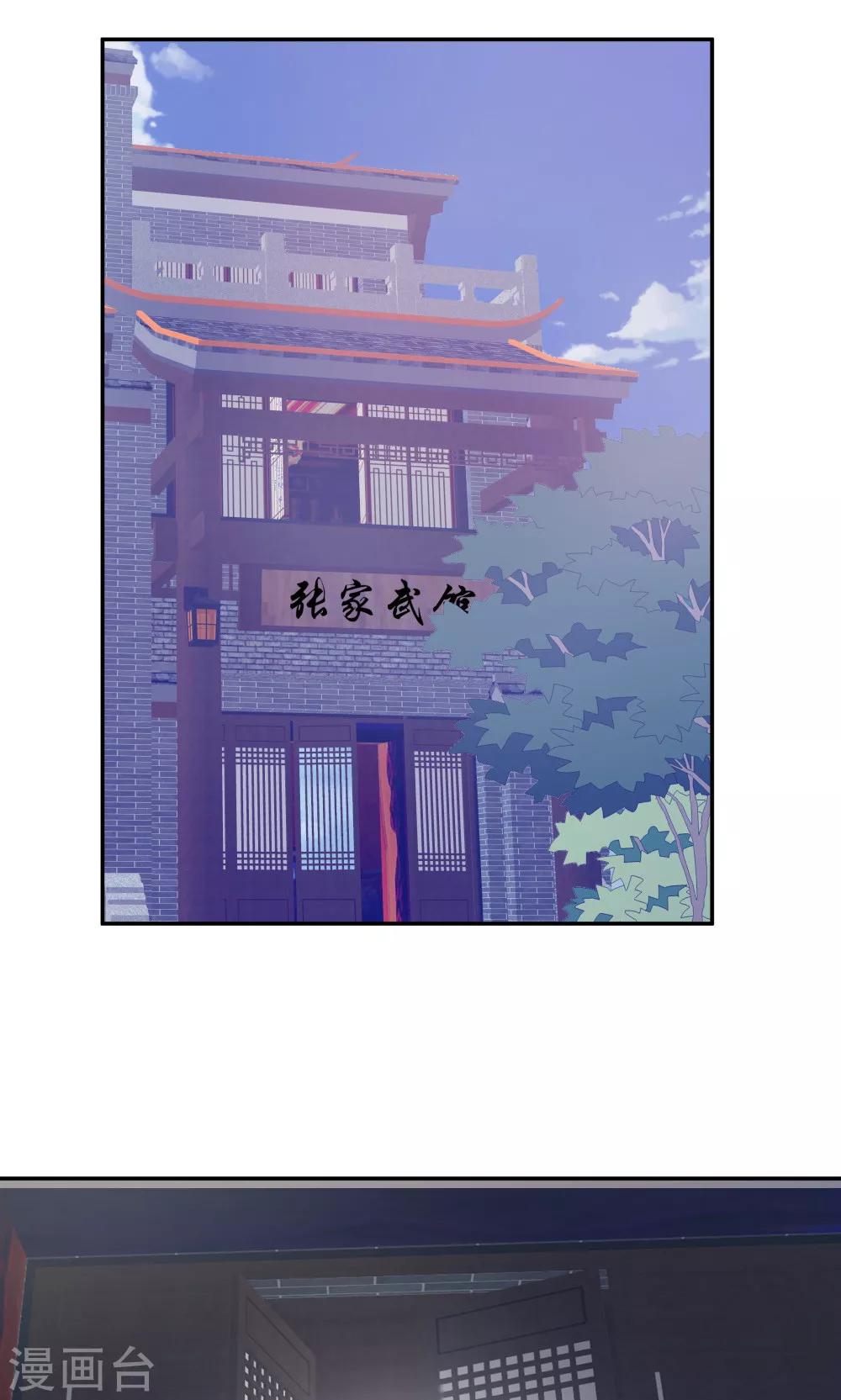 《双面特工》第79话 第2页
