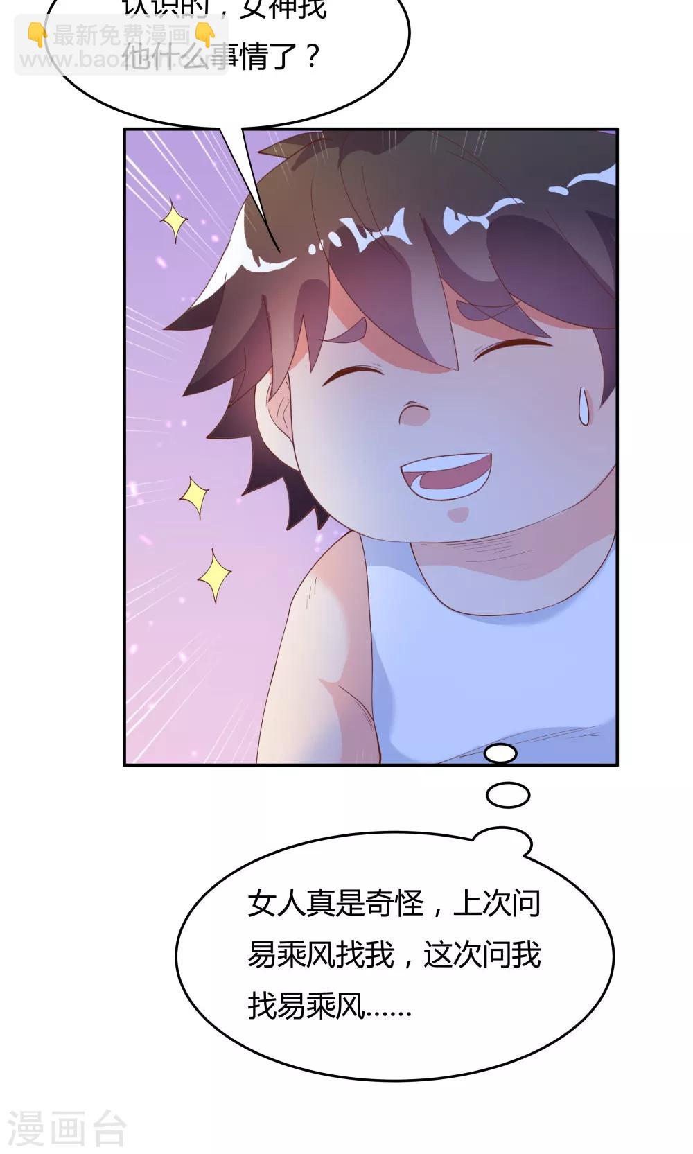 《双面特工》第79话 第31页