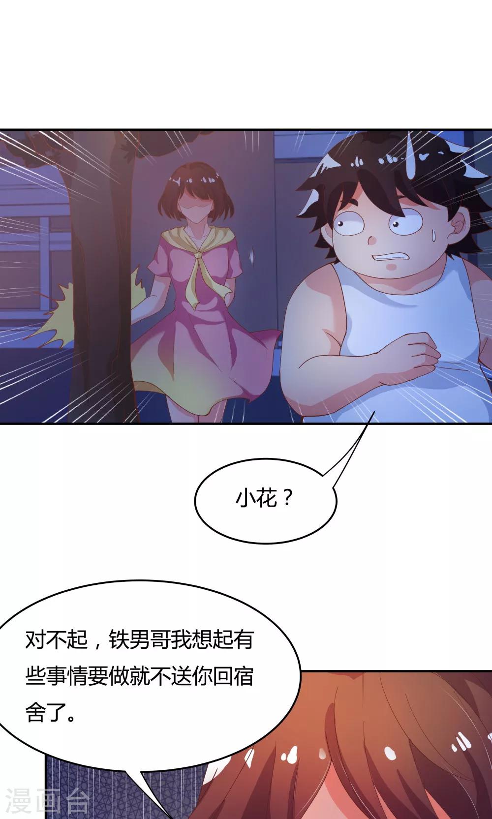 《双面特工》第79话 第32页