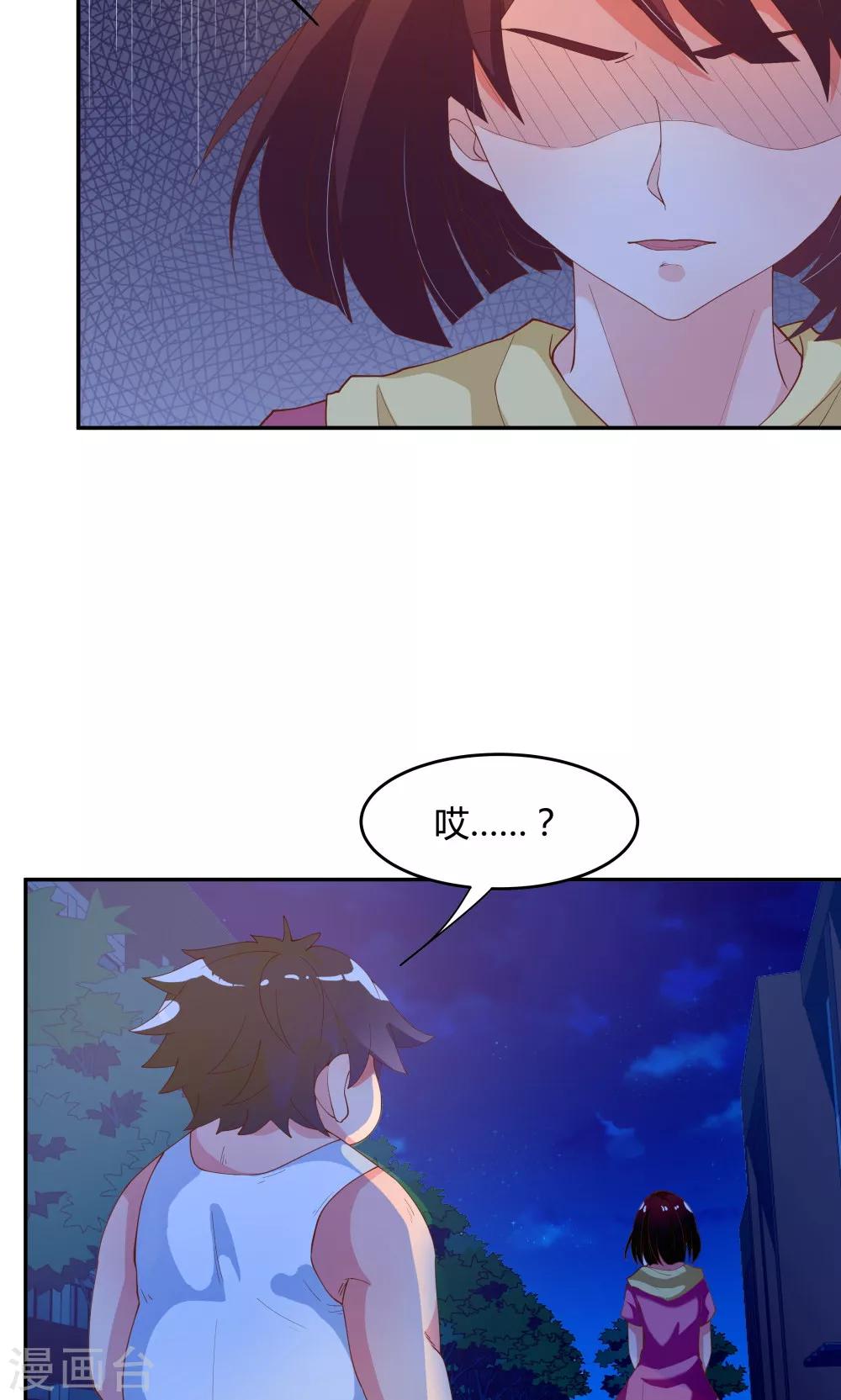 《双面特工》第79话 第33页