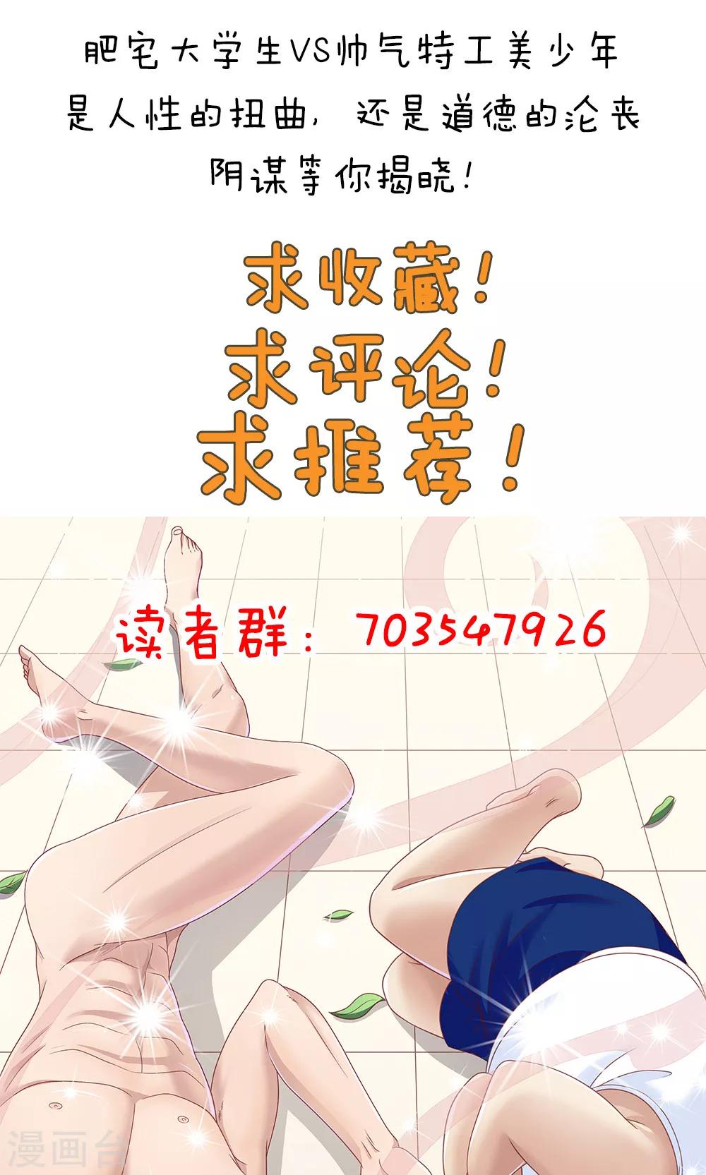 《双面特工》第79话 第37页