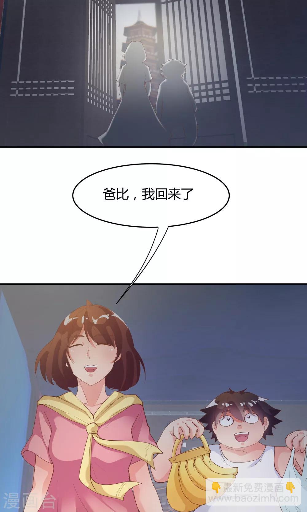《双面特工》第79话 第3页