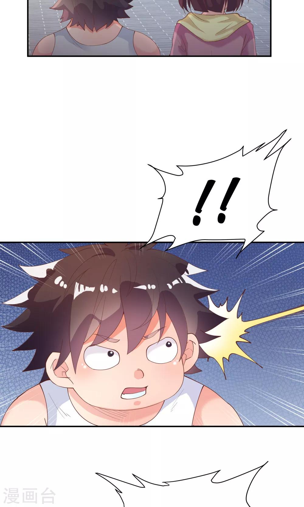 《双面特工》第79话 第5页
