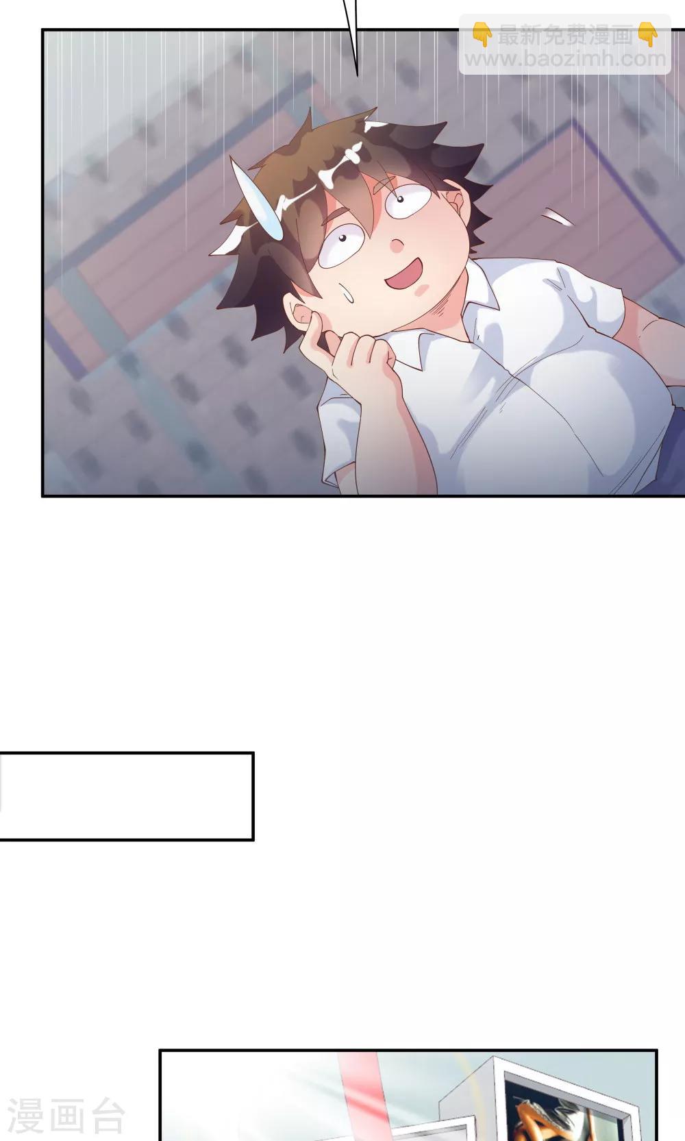 《双面特工》第83话 第11页