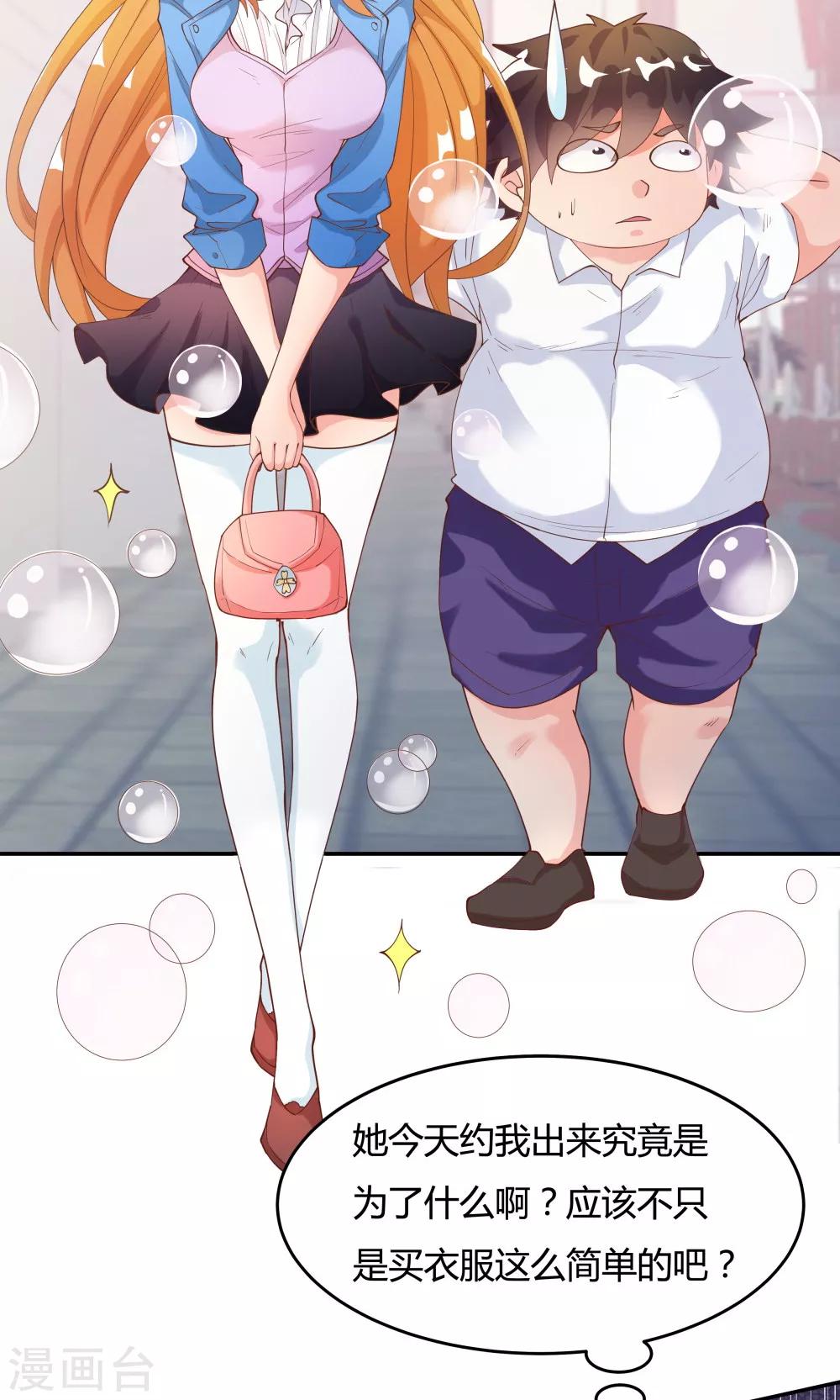 《双面特工》第83话 第13页