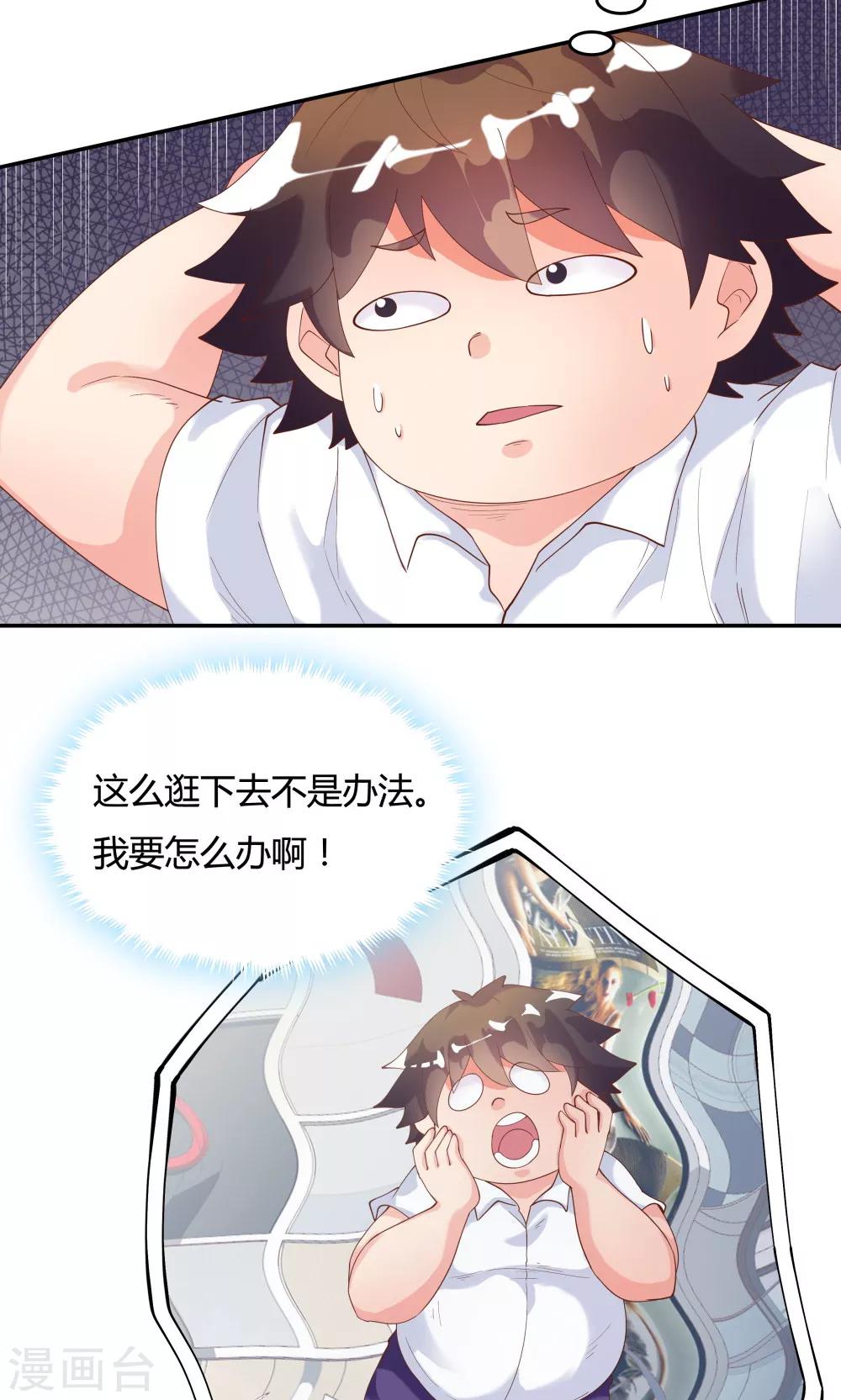 《双面特工》第83话 第14页