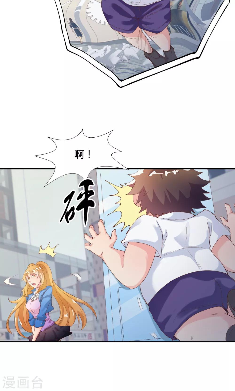 《双面特工》第83话 第15页