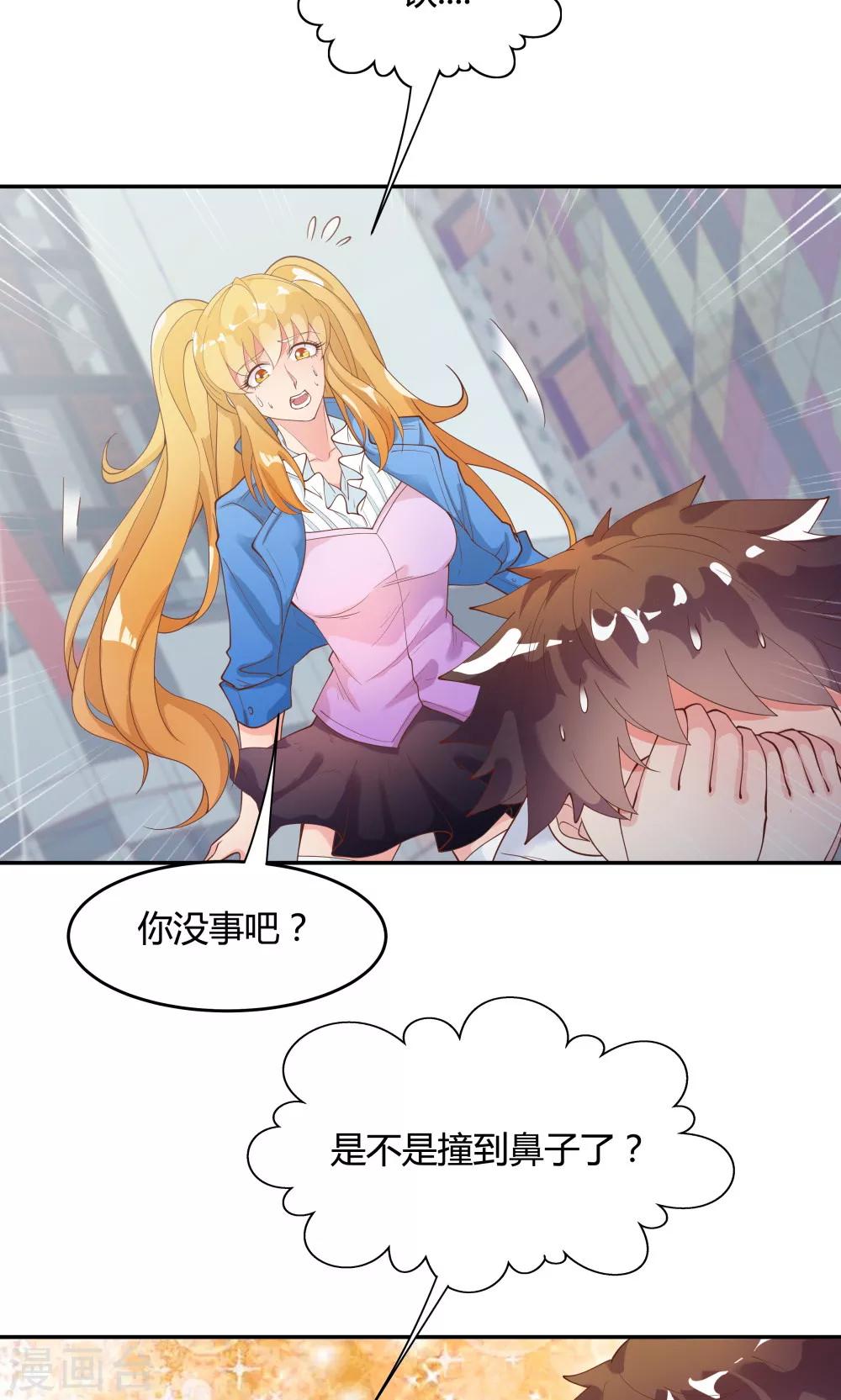 《双面特工》第83话 第17页
