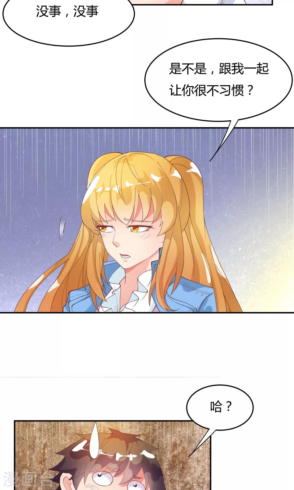《双面特工》第83话 第19页